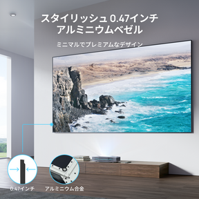 120〜150インチ New Gen デイライトALRスクリーン