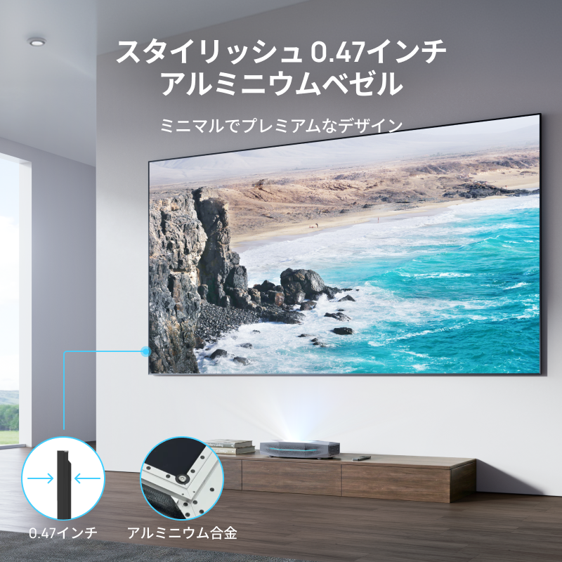120〜150インチ New Gen デイライトALRスクリーン