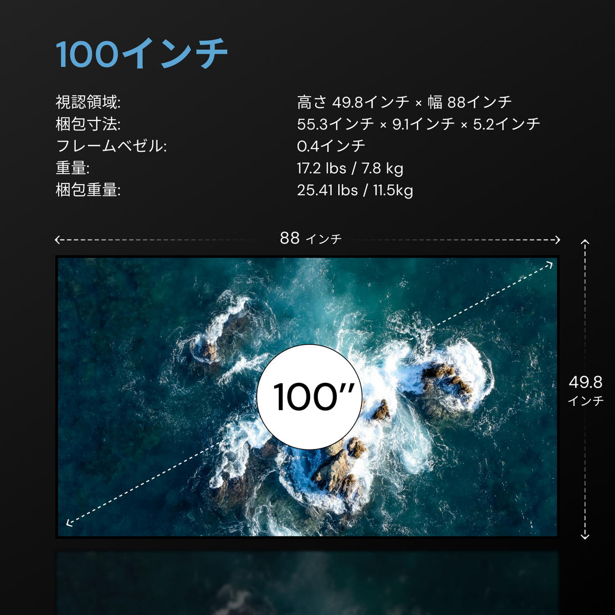 100/120インチ-固定フレーム式マットホワイトスクリーン