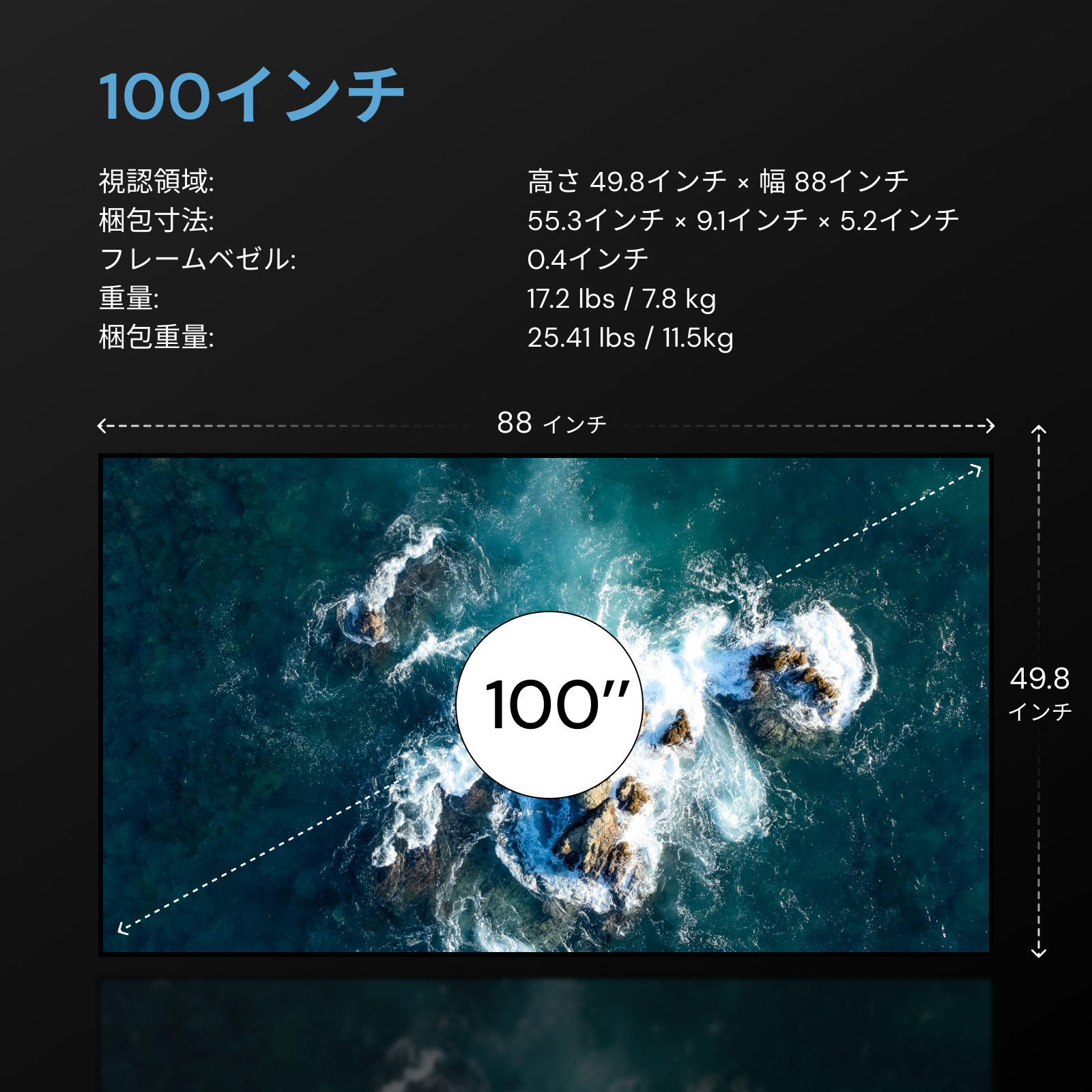 100/120インチ-固定フレーム式マットホワイトスクリーン