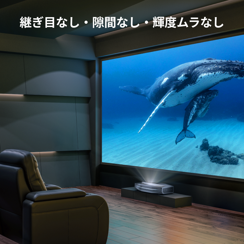 120〜150インチ New Gen デイライトALRスクリーン