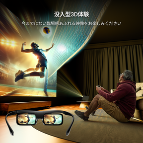 3Dメガネ（2ペア）