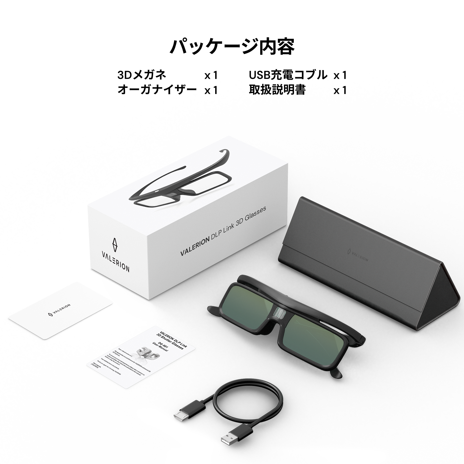 3Dメガネ（2ペア）
