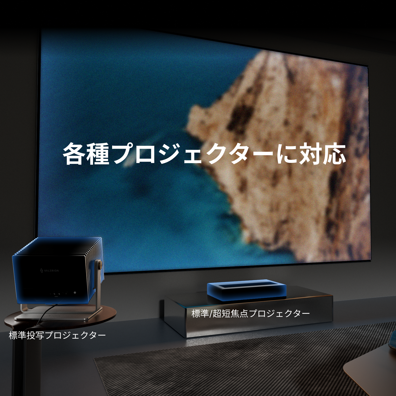 100/120インチ-固定フレーム式マットホワイトスクリーン